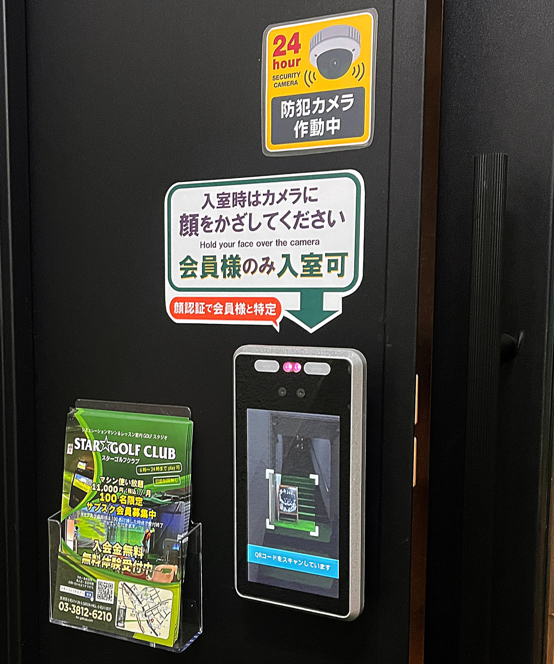 スターゴルフクラブ 茗荷谷店の公式サイトの画像(6/6)