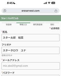 キッズゴルフ会員登録方法.png