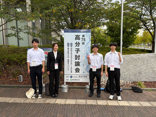第75回高分子討論会＠東京理科大
