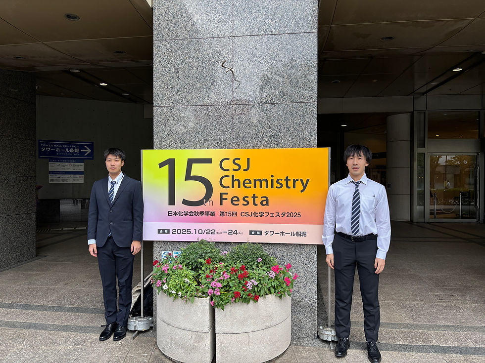 第15回CSJ化学フェスタ ＠タワーホール船堀