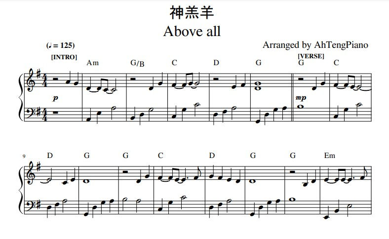 神羔羊 Above all (钢琴伴奏谱+旋律)