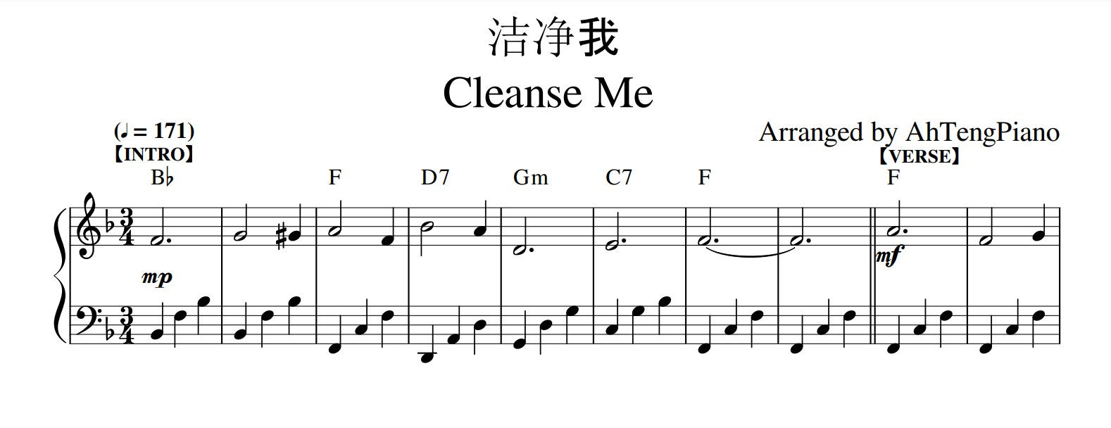 洁净我 Cleanse Me (钢琴伴奏谱+旋律)