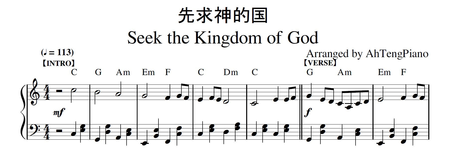 先求神的国 Seek the Kingdom of God (钢琴伴奏谱+旋律)