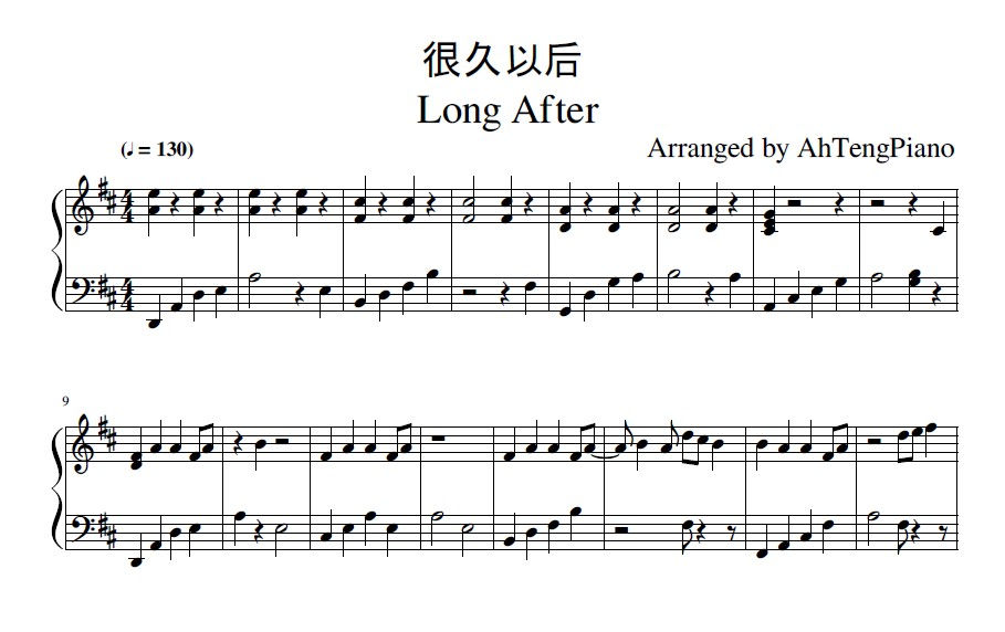 G.E.M.鄧紫棋- 很久以后 Long After (钢琴谱)