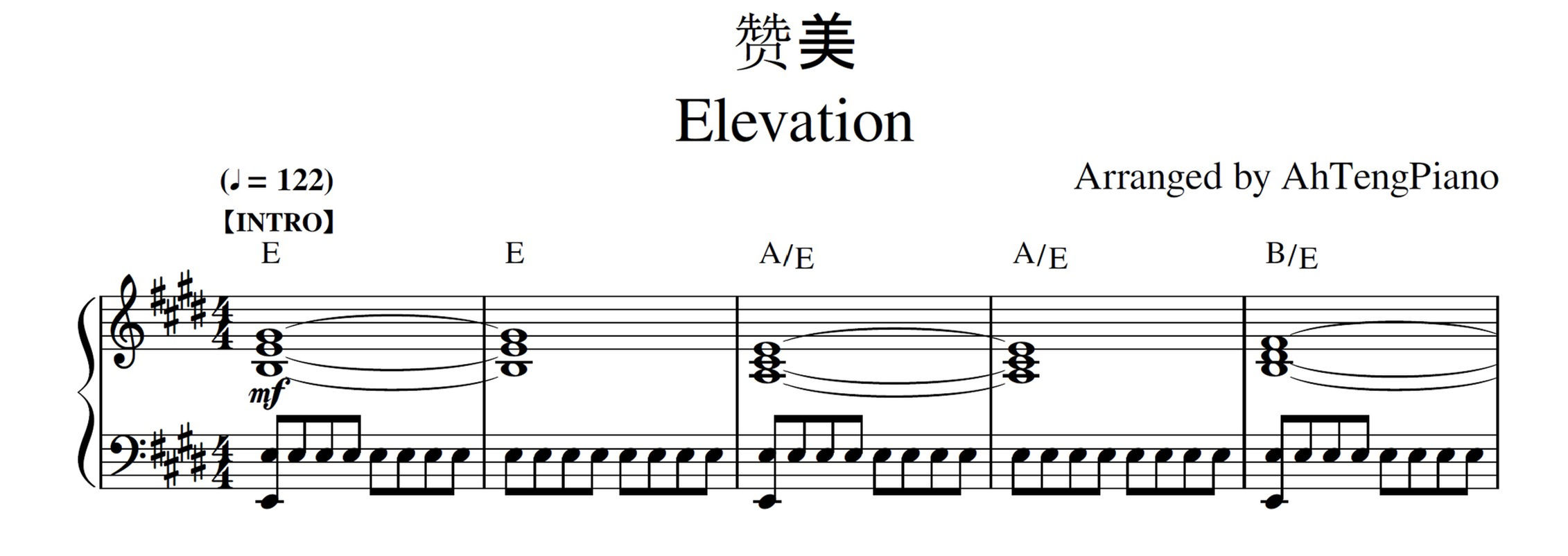 赞美 Praise (钢琴伴奏谱)