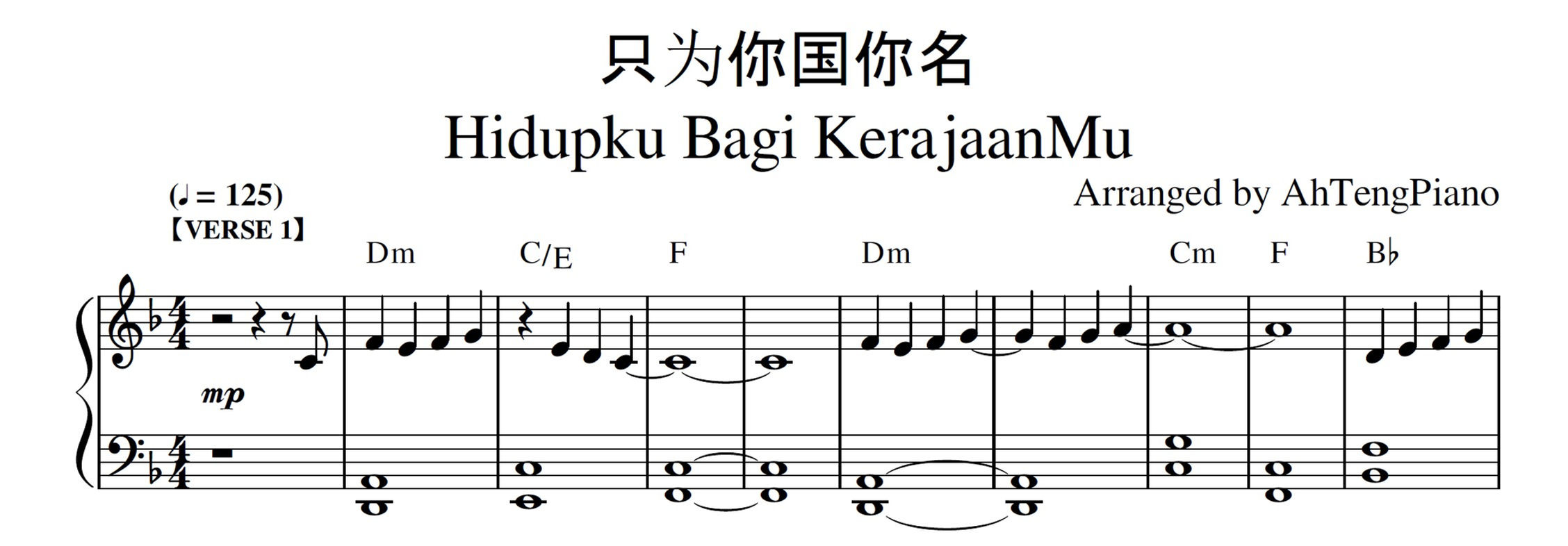 只为你国你名 Hidupku Bagi KerajaanMu (钢琴伴奏谱+旋律)