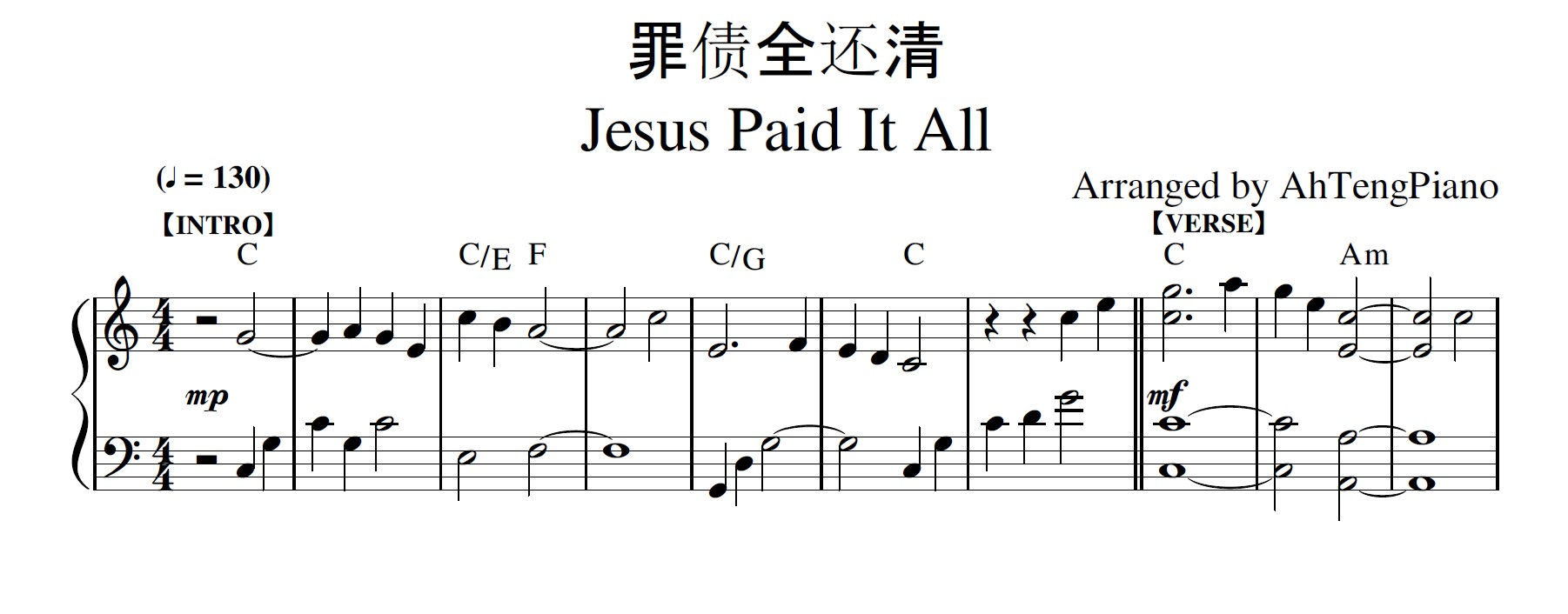 罪债全还清 Jesus Paid It All (钢琴伴奏谱+旋律)