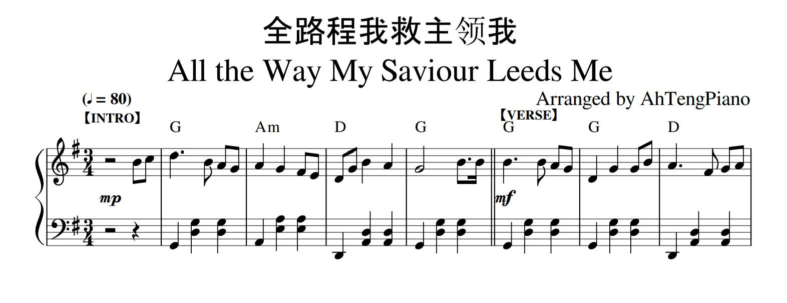 全路程我救主领我 All the Way My Saviour Leads Me (钢琴伴奏谱+旋律)