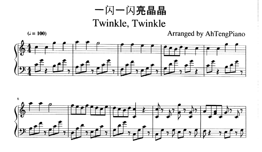 一闪一闪亮晶晶 Twinkle,Twinkle (钢琴伴奏谱+旋律)