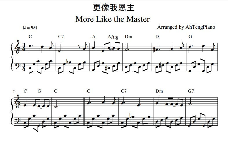 更像我恩主 More Like the Master (钢琴伴奏谱+旋律)