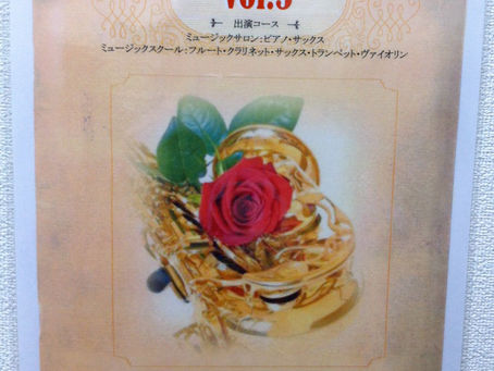 アンサンブルコンサート Vol.5