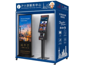 ‘Hu Xiaoyou’, the AI travel concierge in Shanghai