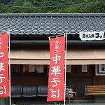 あの一風堂プロデュースのお店。鶏ガラと醤油ベースのスープが昔ながらの中華そばを感じさせる