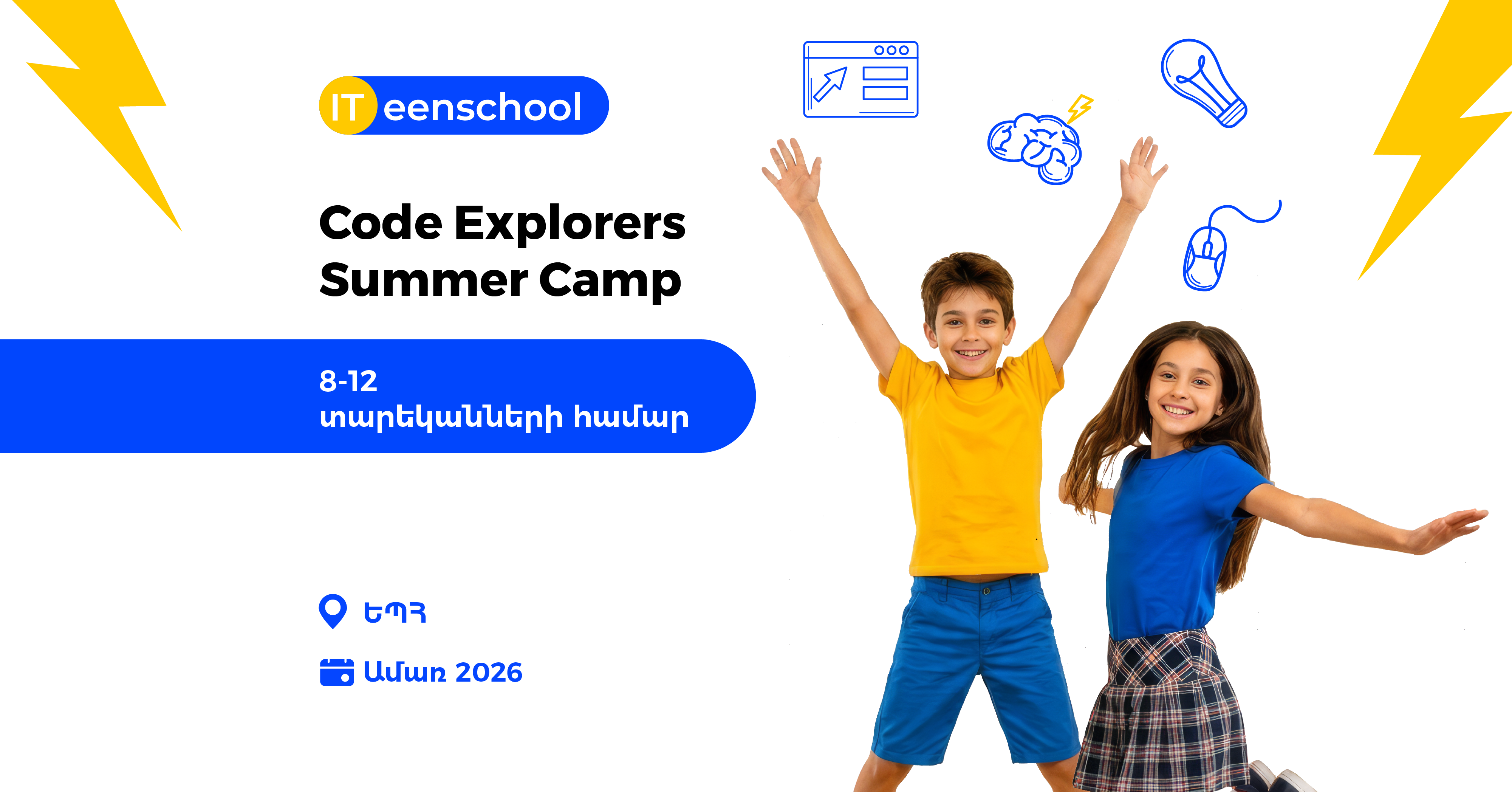 "Code Explorers" Summer Camp (8-12)