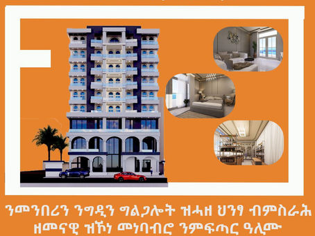 ምስ ቤተሰብ ሰላማውን ምችውን ናብራ ንምንባር ይደልዩ ዶ ?