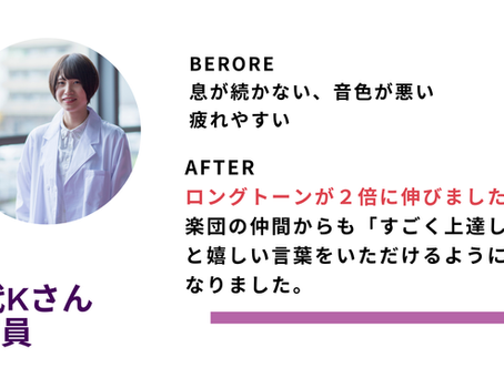 忙しくてもロングトーン8秒伸びました!