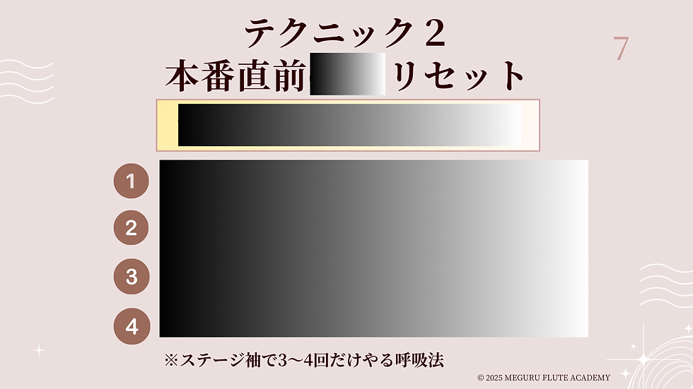 【sample】マインドフルネスで演奏不安を乗り越える