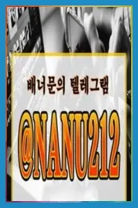 텔레그램 소통방 문의 이미지