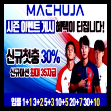 마추자놀이터