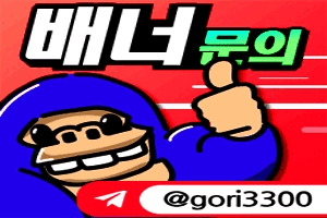 메이저사이트는 먹튀몽 