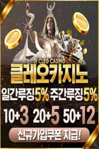 클레오