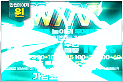 메이저놀이터 win