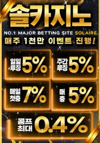 솔카지노