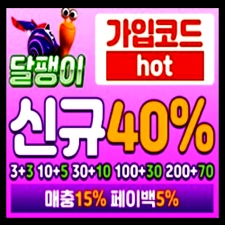 달팽이
