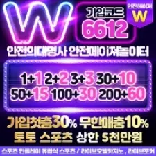 안전놀이터의 메이저 "더블류벳" 이미지 