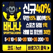 안전놀이터의 메이저놀이터ㅓ 