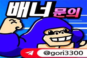 먹튀몽의 안전놀이터 소개 및추천 