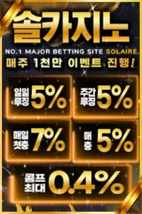솔카지노
