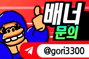 토토사이트 배너문의 