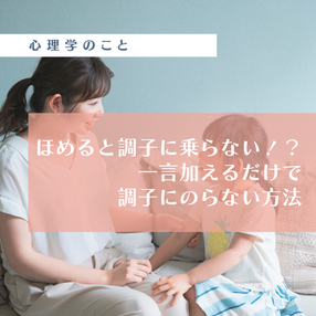 アドラー心理学 勇気づけ