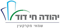 לוגו יהודה חי דוד.jpeg