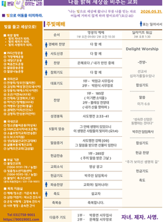 5월31일2026년