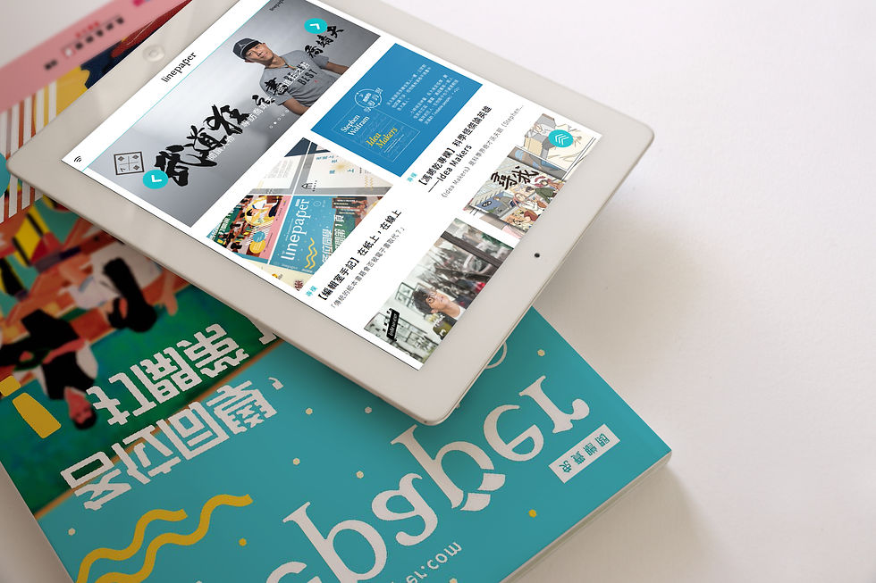linepaper閱讀平台