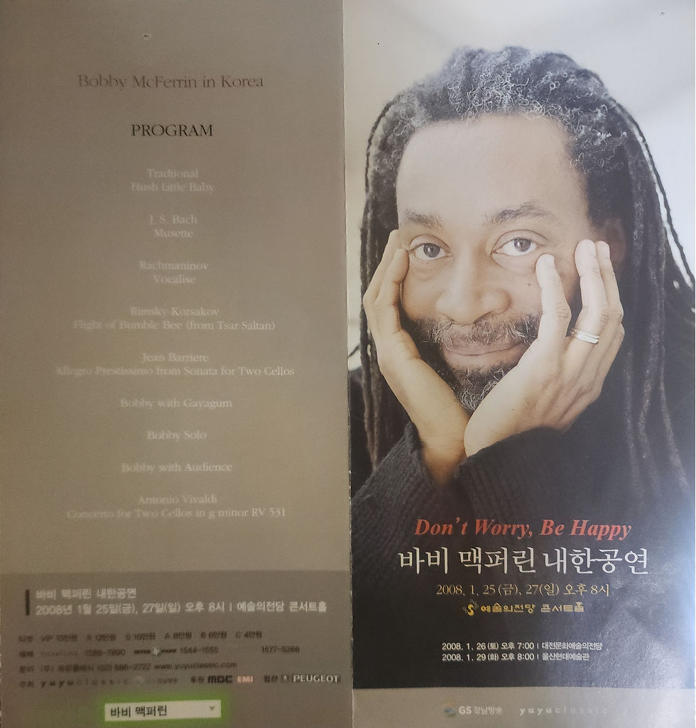 2008.1.25 바비맥퍼린(1)