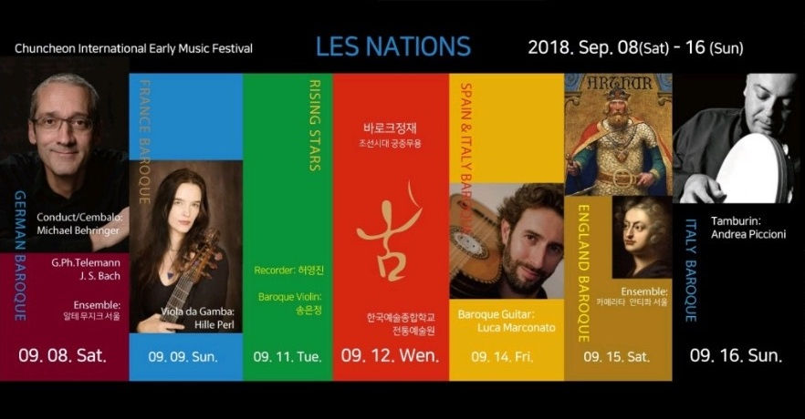 2018.9.15 춘천국제고음악제(1)