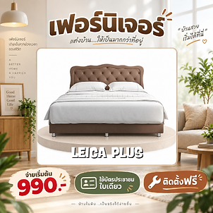 1.LEICA & LEICA PLUS.png
