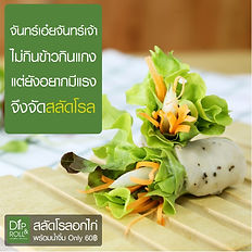 อกไก่3.jpg