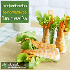 กุ้ง3.jpg
