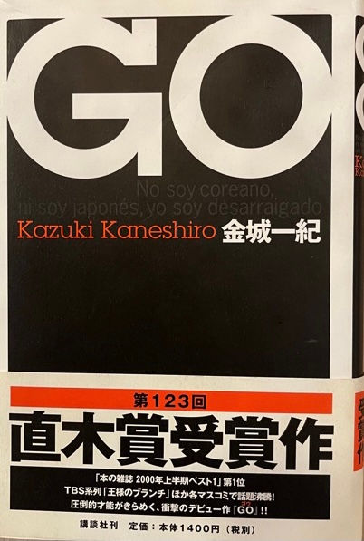 GO