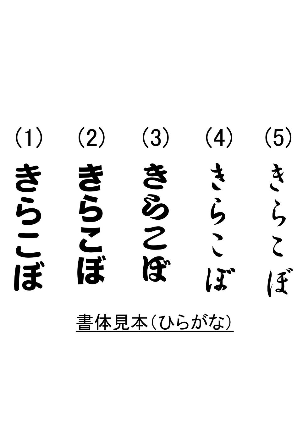 サムネイル： 【花個紋・名入れ】立役巻帯＊きらこぼオリジナル