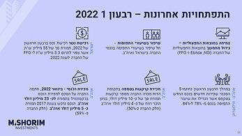 שקופית11.JPG