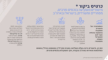 שקופית7.JPG