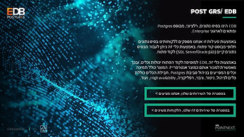 שקופית25.JPG