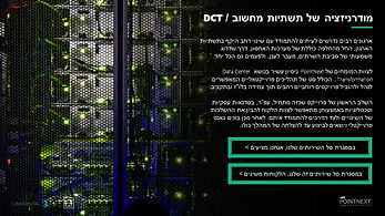 שקופית16.JPG