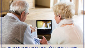 געגועים לסבא וסבתא