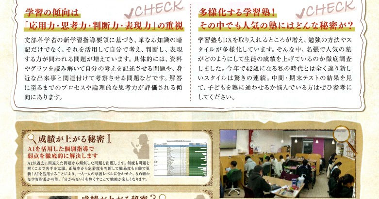速読解思考力
